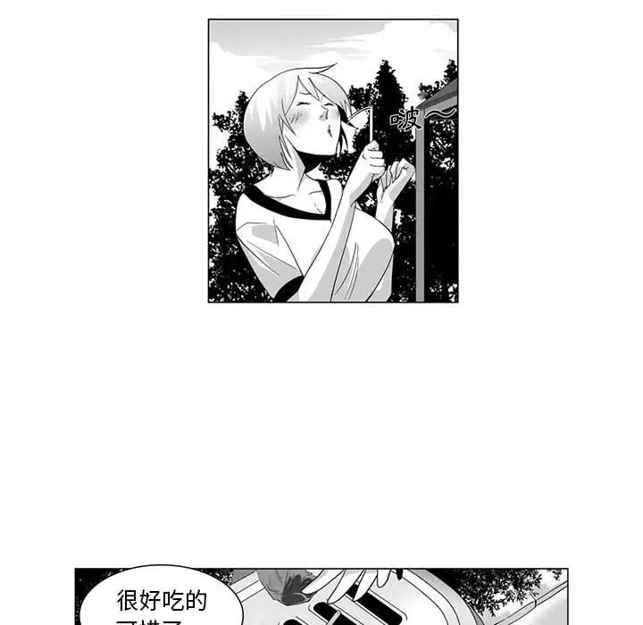 漫画《奇怪的社区阿姨》第3话第17张图