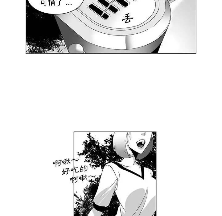 漫画《奇怪的社区阿姨》第3话第18张图