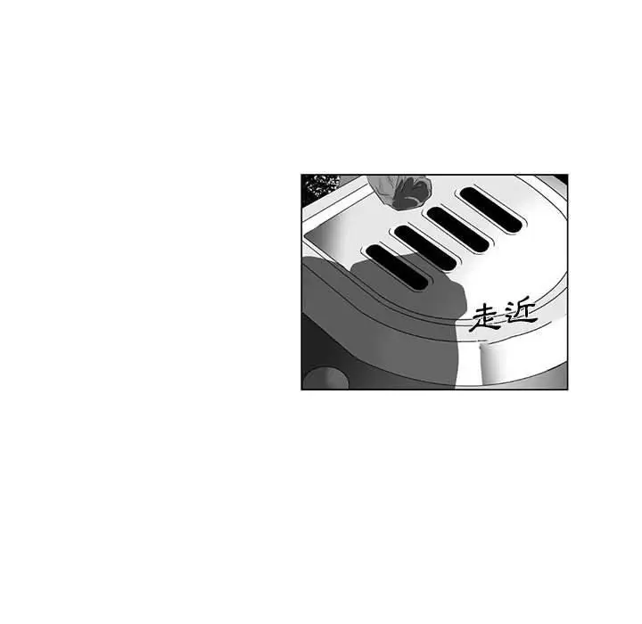 漫画《奇怪的社区阿姨》第3话第20张图