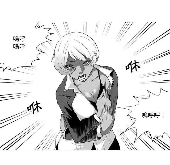 漫画《奇怪的社区阿姨》第3话第23张图