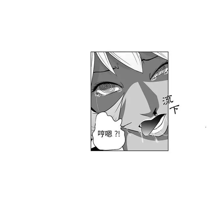 漫画《奇怪的社区阿姨》第3话第25张图