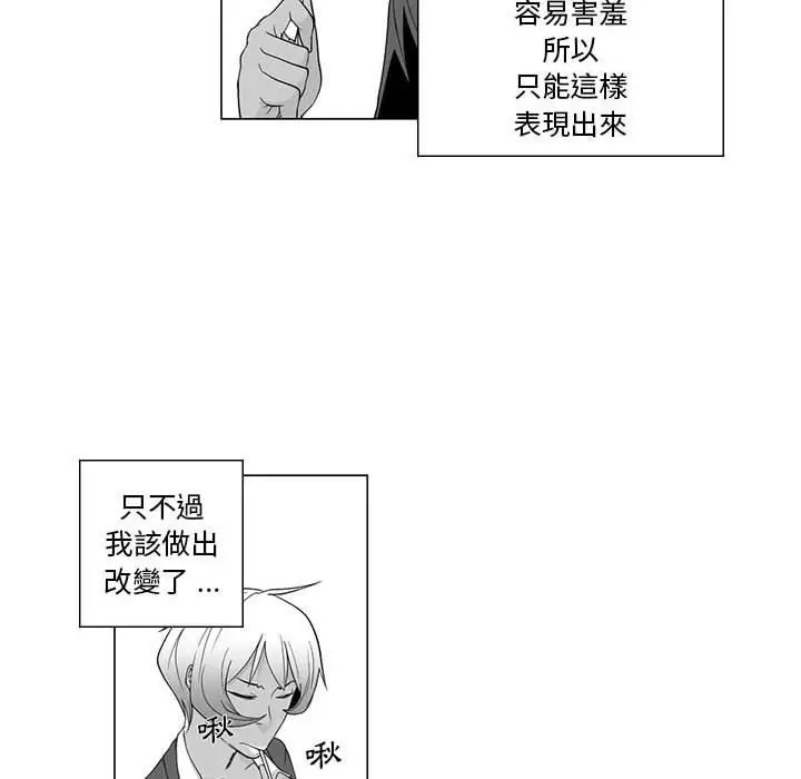 漫画《奇怪的社区阿姨》第3话第27张图