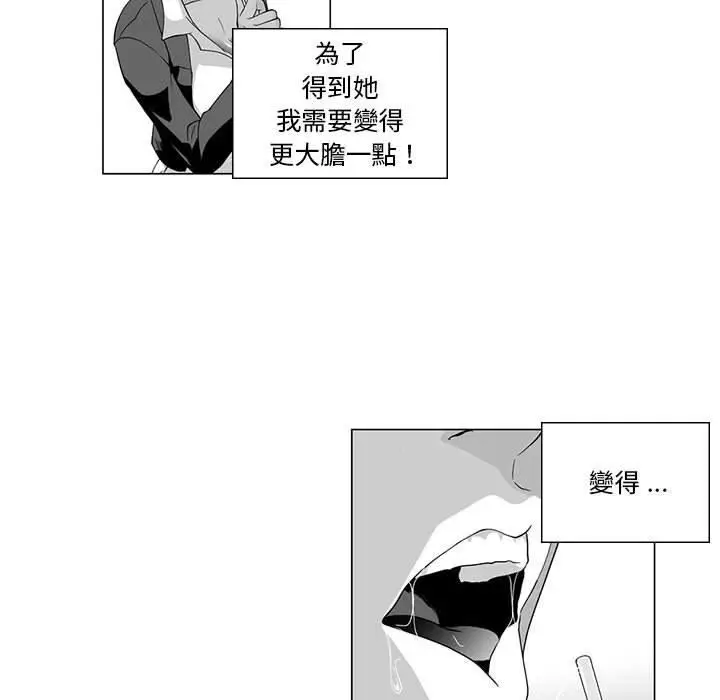 漫画《奇怪的社区阿姨》第3话第28张图