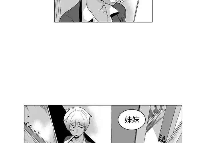漫画《奇怪的社区阿姨》第3话第3张图