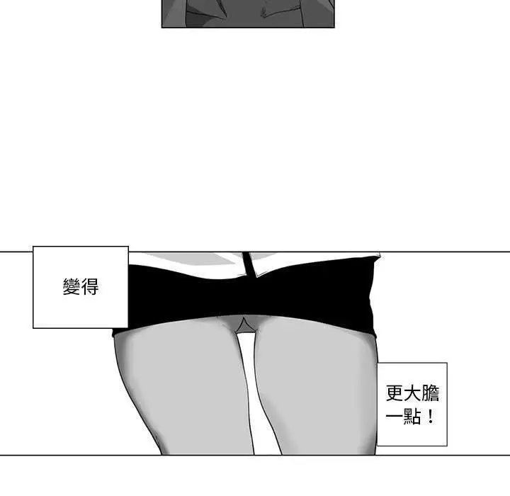 漫画《奇怪的社区阿姨》第3话第30张图