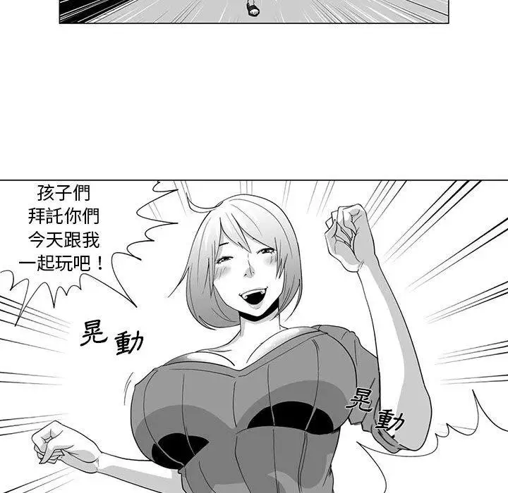 漫画《奇怪的社区阿姨》第3话第35张图