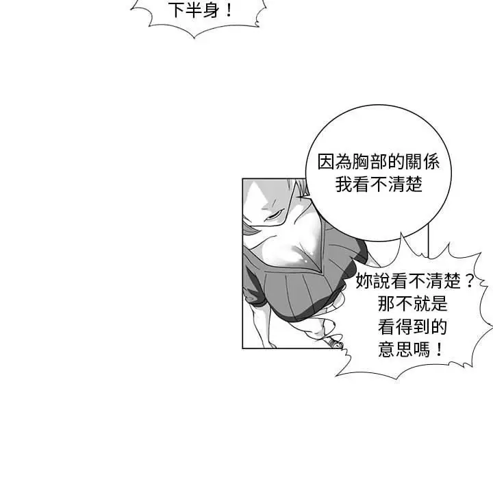 漫画《奇怪的社区阿姨》第3话第37张图