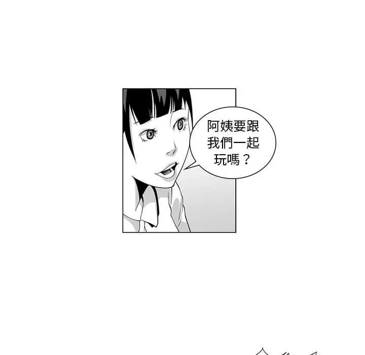 漫画《奇怪的社区阿姨》第3话第38张图