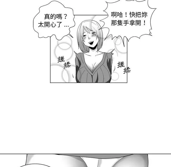 漫画《奇怪的社区阿姨》第3话第39张图
