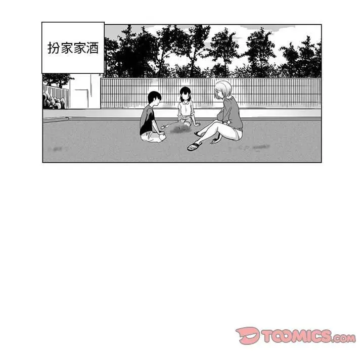漫画《奇怪的社区阿姨》第3话第41张图