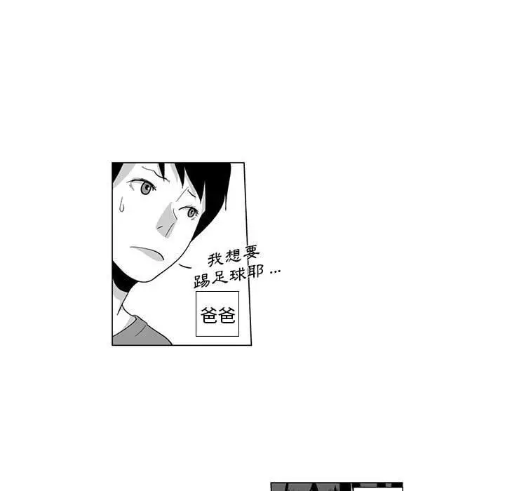 漫画《奇怪的社区阿姨》第3话第42张图