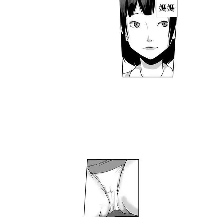 漫画《奇怪的社区阿姨》第3话第43张图