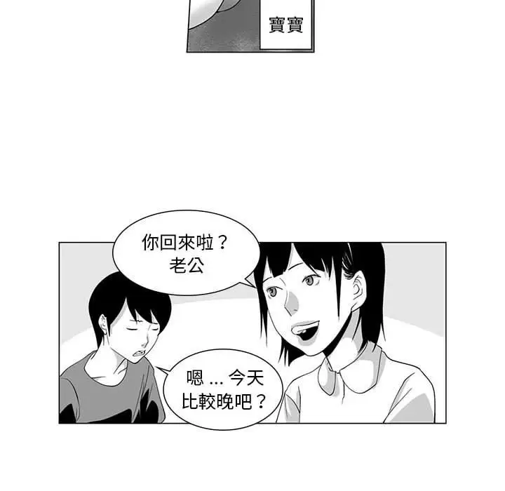漫画《奇怪的社区阿姨》第3话第44张图