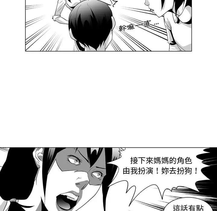 漫画《奇怪的社区阿姨》第3话第47张图