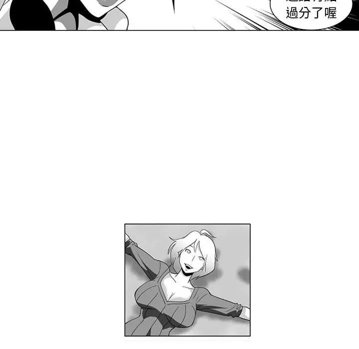 漫画《奇怪的社区阿姨》第3话第48张图