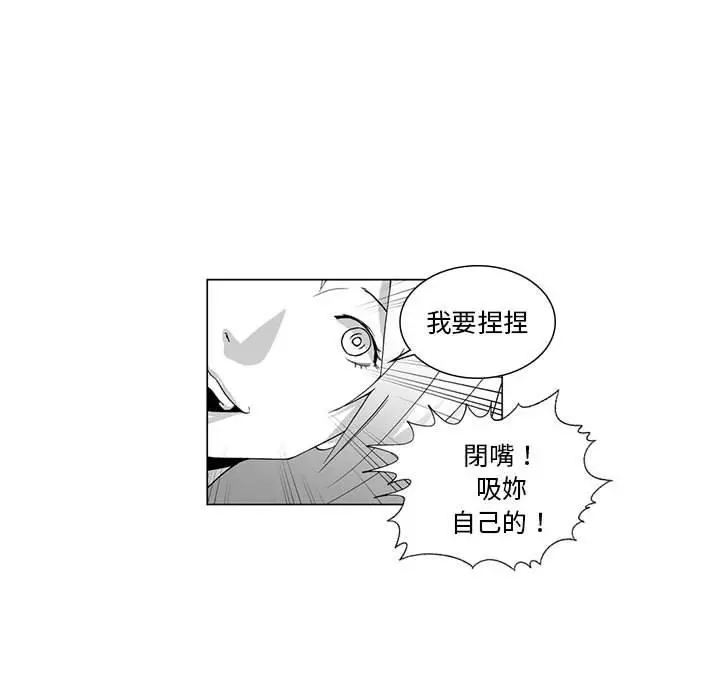 漫画《奇怪的社区阿姨》第3话第49张图