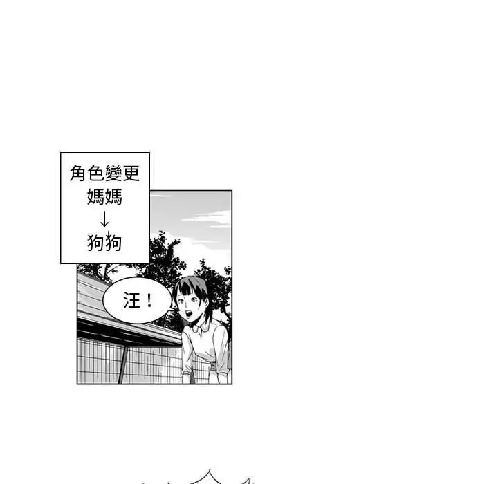 漫画《奇怪的社区阿姨》第3话第50张图
