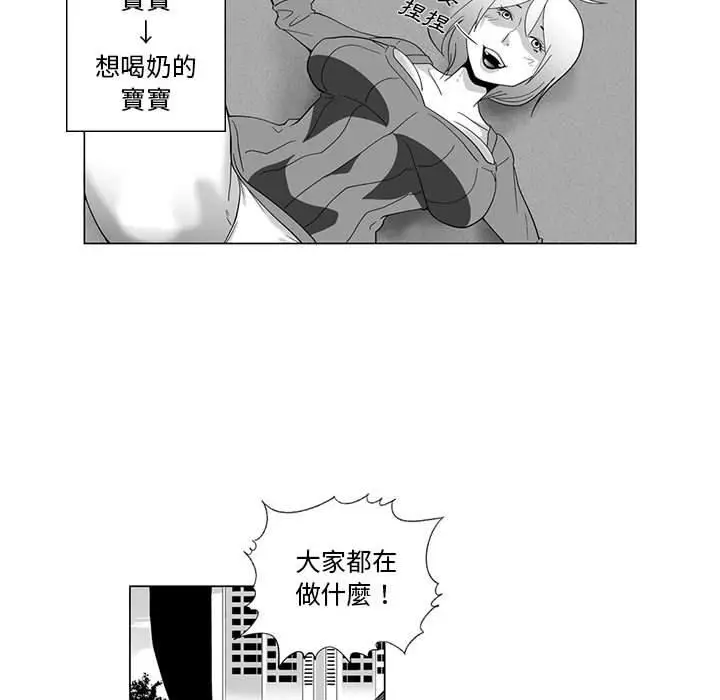 漫画《奇怪的社区阿姨》第3话第52张图