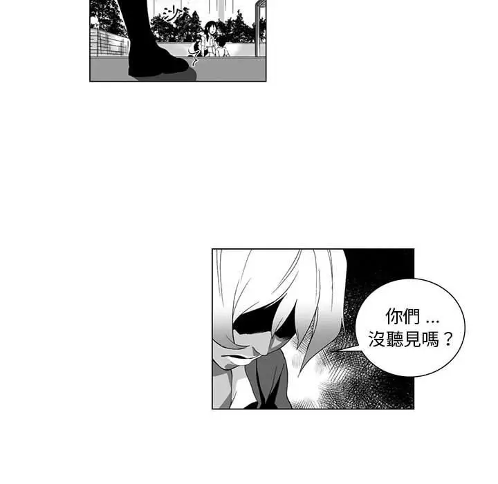 漫画《奇怪的社区阿姨》第3话第53张图