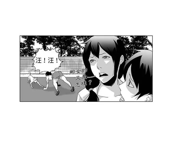 漫画《奇怪的社区阿姨》第3话第54张图