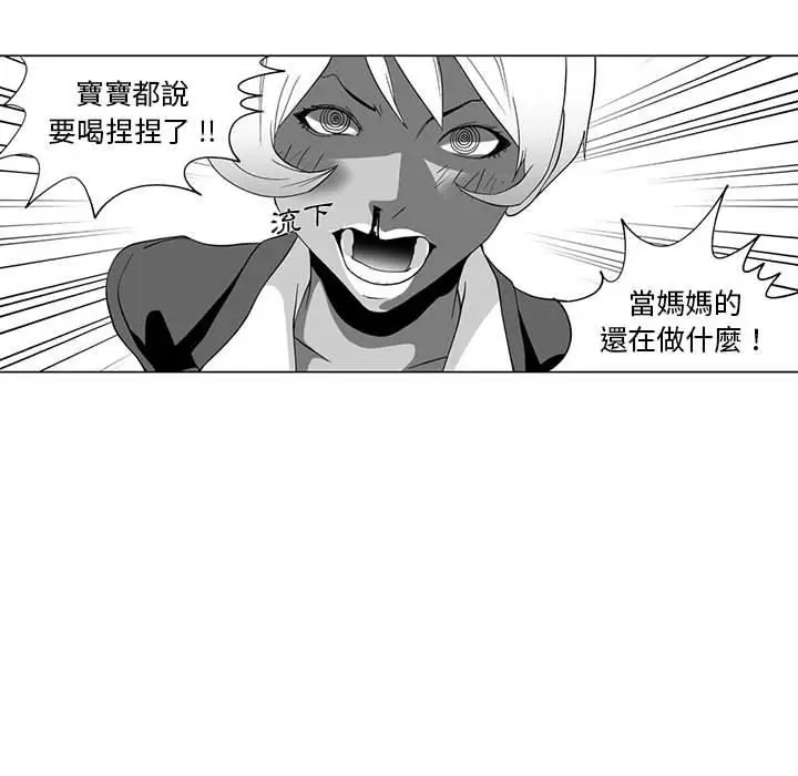 漫画《奇怪的社区阿姨》第3话第55张图