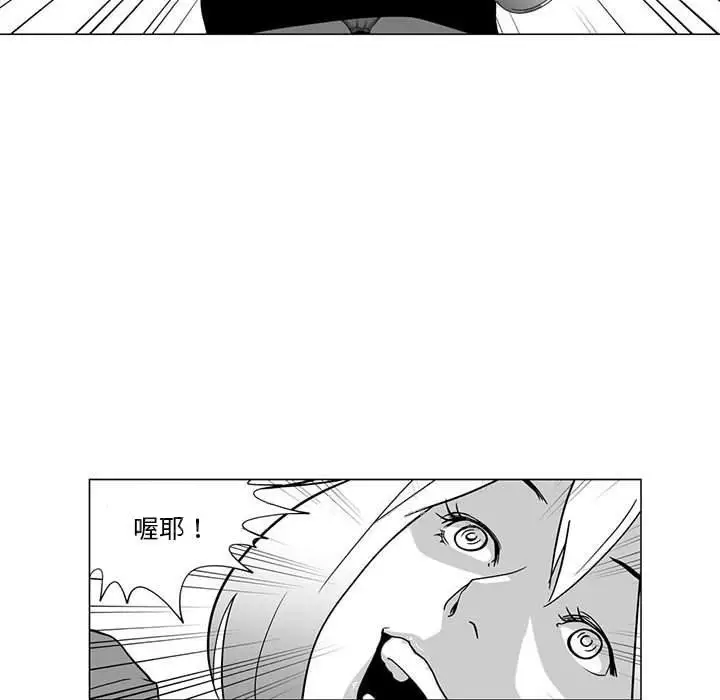 漫画《奇怪的社区阿姨》第3话第57张图