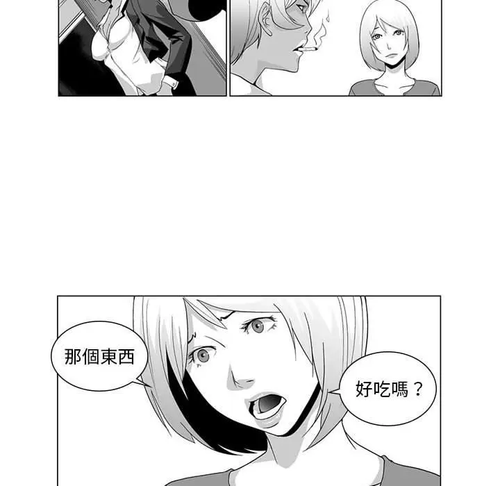 漫画《奇怪的社区阿姨》第3话第6张图