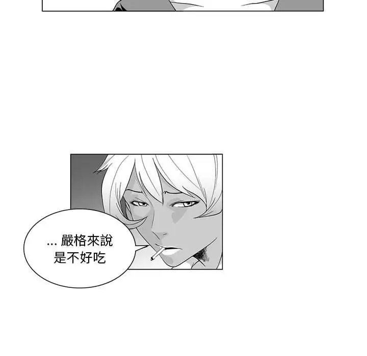 漫画《奇怪的社区阿姨》第3话第7张图