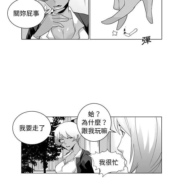 漫画《奇怪的社区阿姨》第3话第9张图