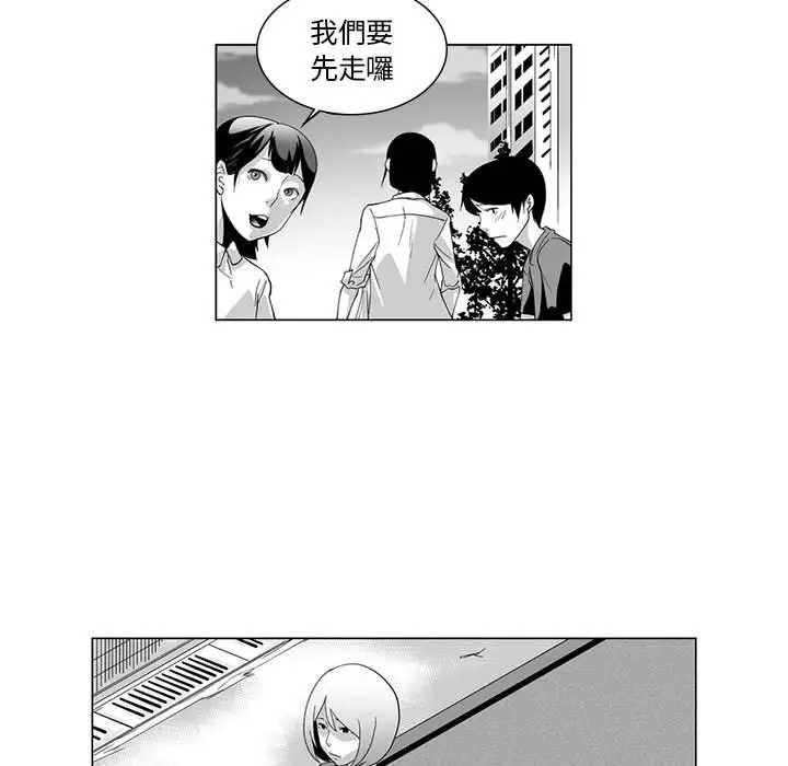 漫画《奇怪的社区阿姨》第4话第12张图
