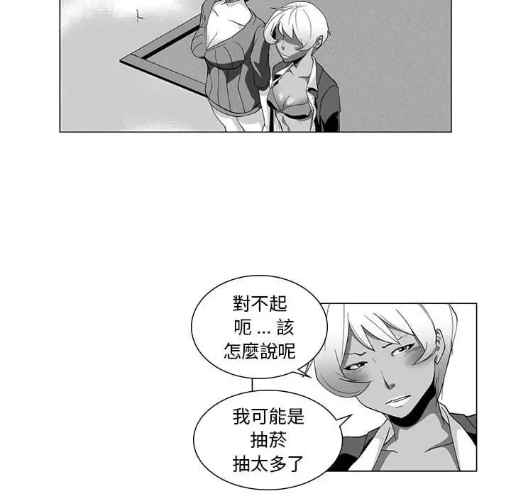 漫画《奇怪的社区阿姨》第4话第13张图