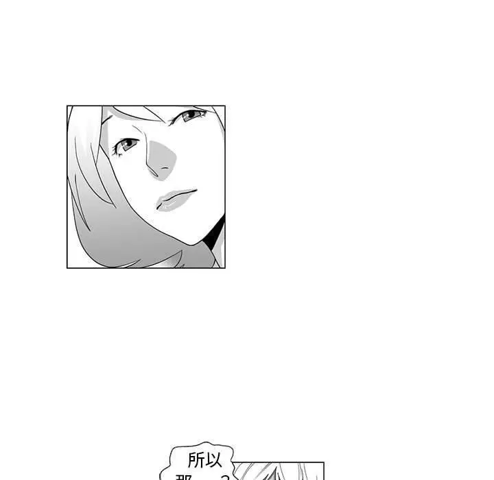 漫画《奇怪的社区阿姨》第4话第14张图