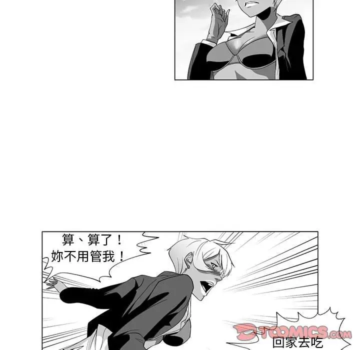漫画《奇怪的社区阿姨》第4话第19张图