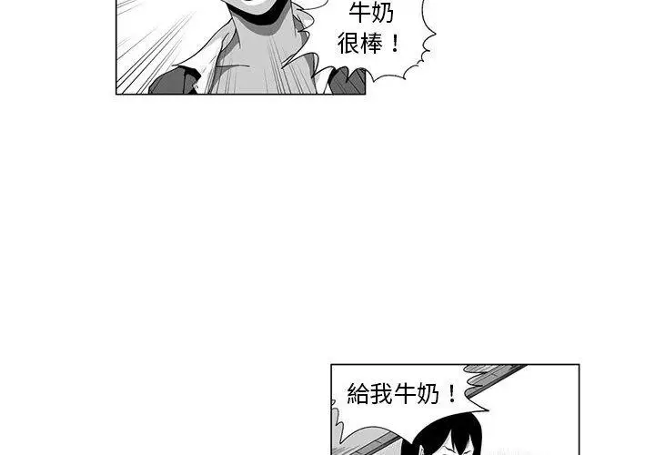 漫画《奇怪的社区阿姨》第4话第2张图