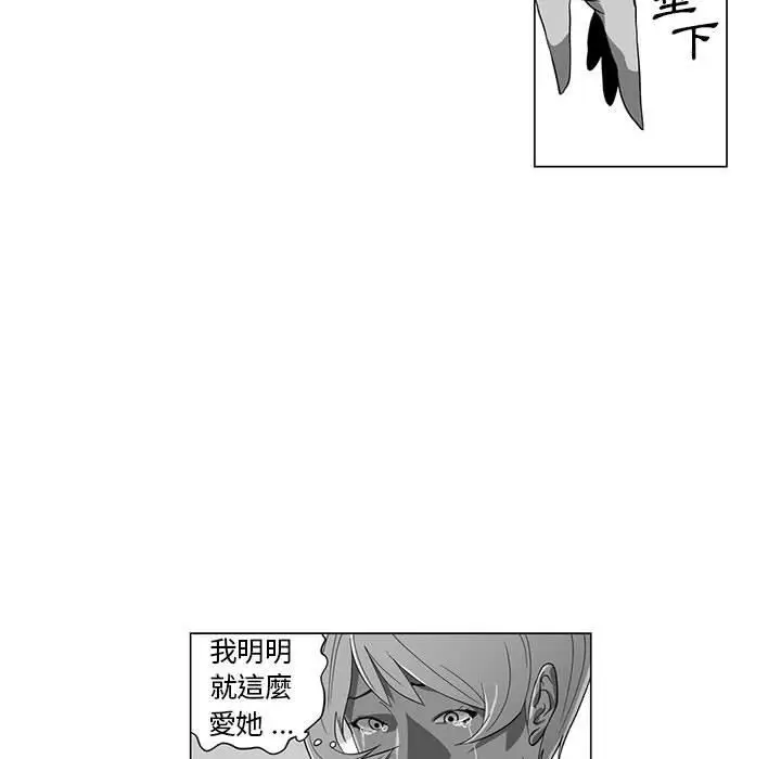 漫画《奇怪的社区阿姨》第4话第27张图