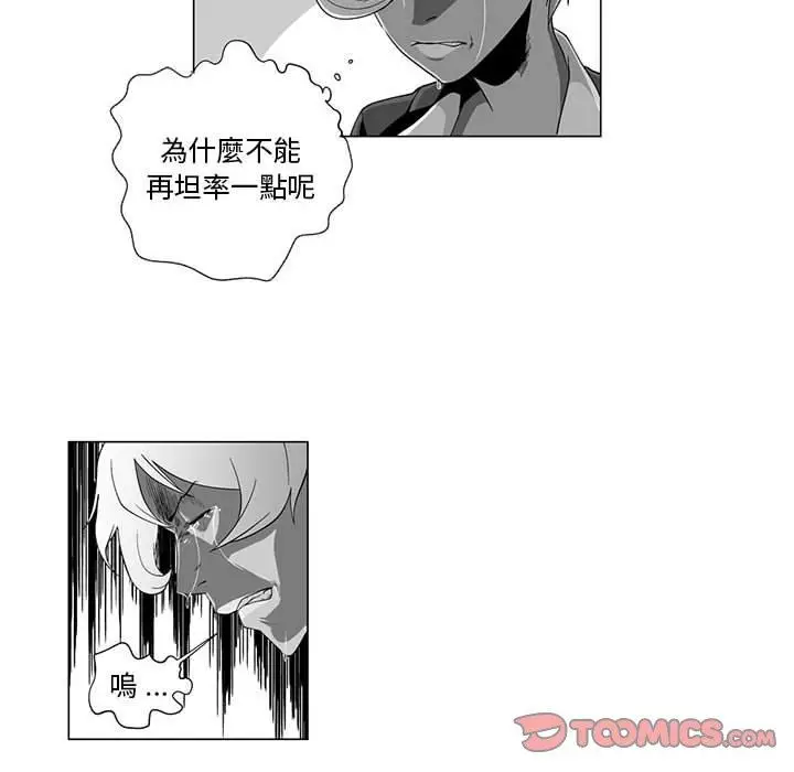 漫画《奇怪的社区阿姨》第4话第28张图
