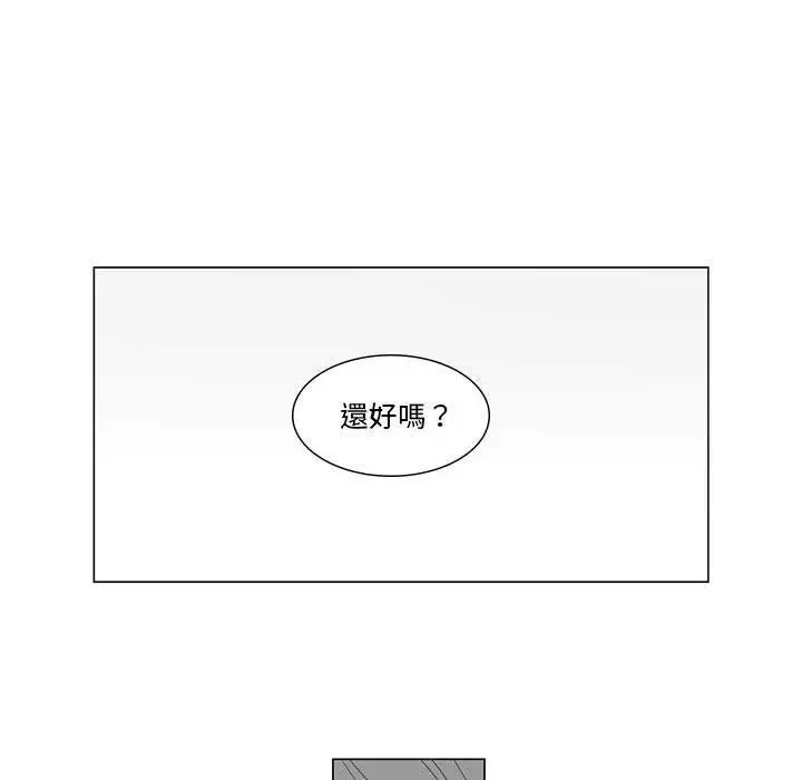 漫画《奇怪的社区阿姨》第4话第30张图