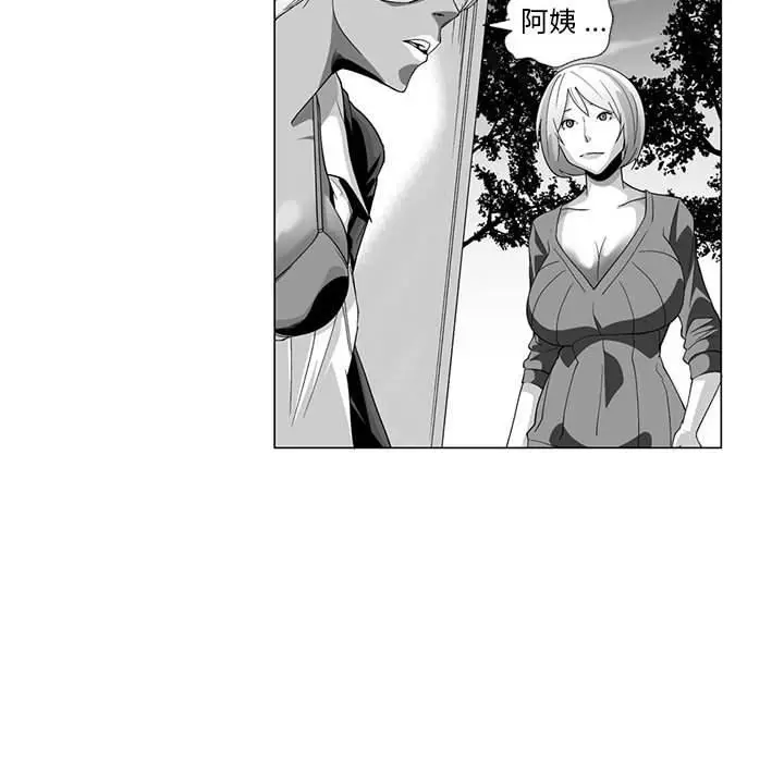 漫画《奇怪的社区阿姨》第4话第32张图