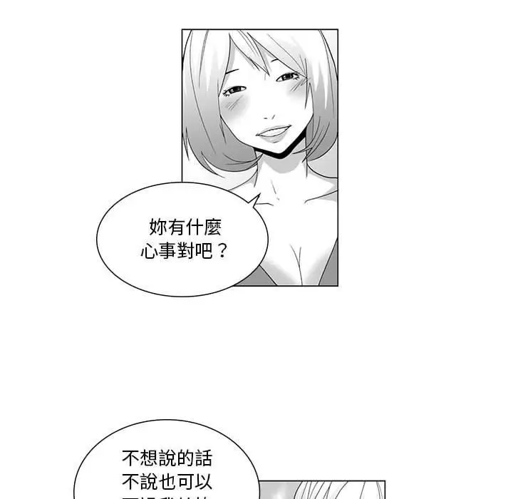 漫画《奇怪的社区阿姨》第4话第33张图