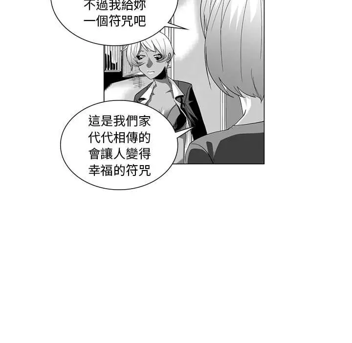 漫画《奇怪的社区阿姨》第4话第34张图