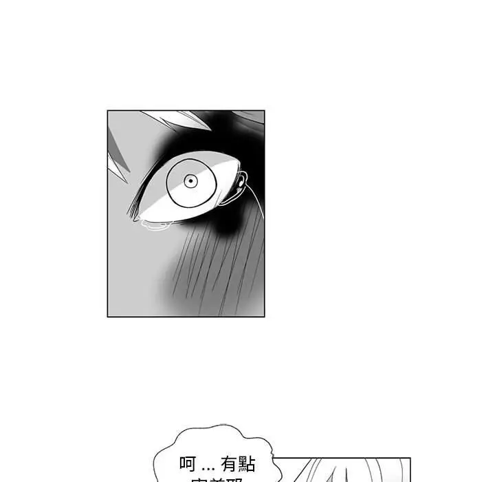 漫画《奇怪的社区阿姨》第4话第36张图