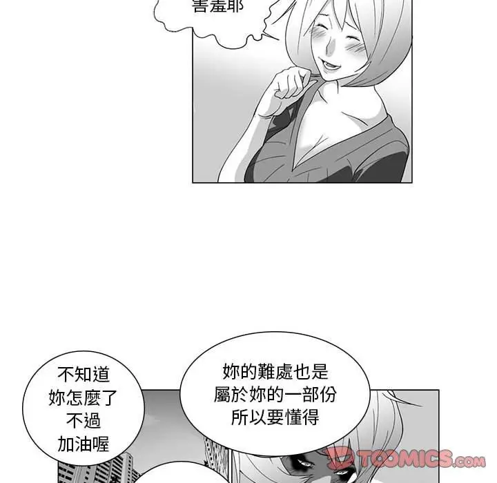 漫画《奇怪的社区阿姨》第4话第37张图