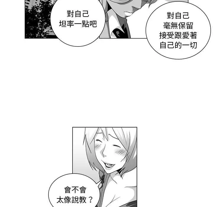 漫画《奇怪的社区阿姨》第4话第38张图