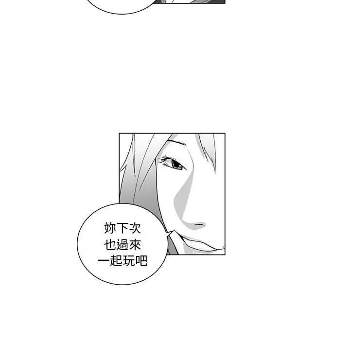 漫画《奇怪的社区阿姨》第4话第39张图