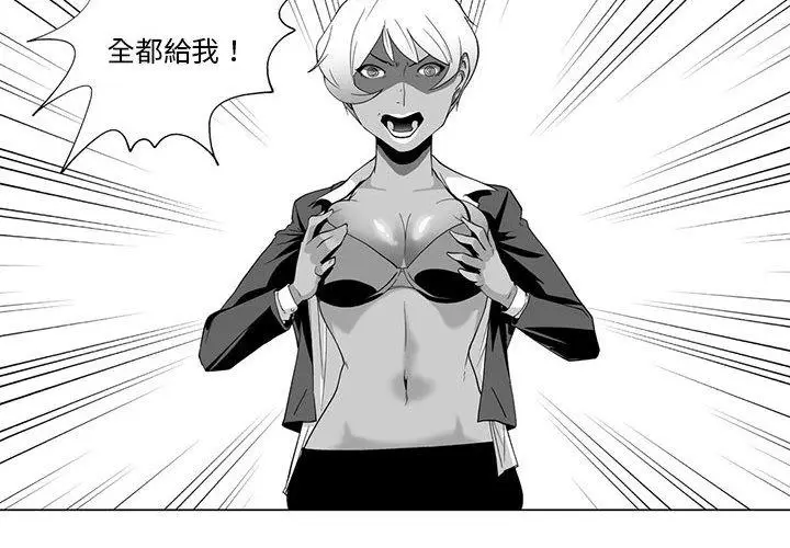 漫画《奇怪的社区阿姨》第4话第4张图