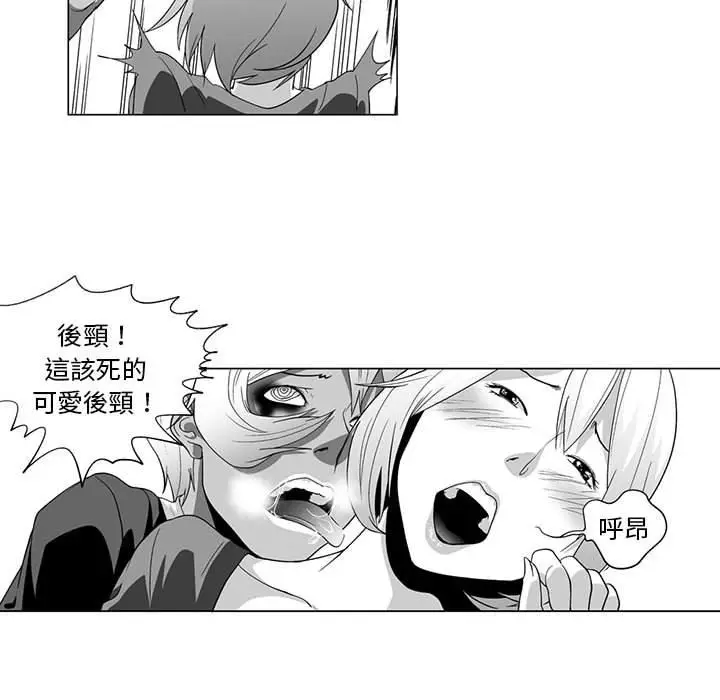 漫画《奇怪的社区阿姨》第4话第41张图