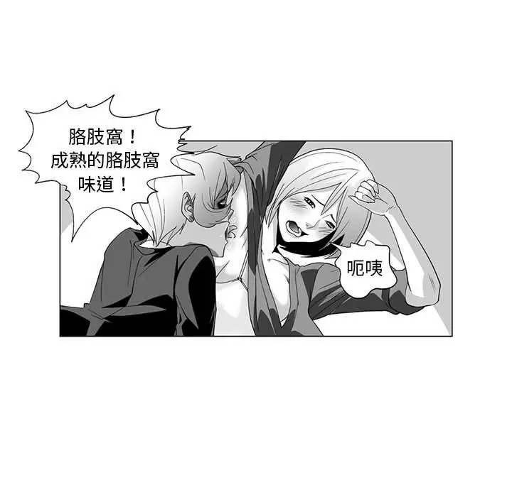 漫画《奇怪的社区阿姨》第4话第42张图