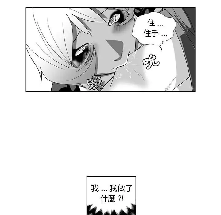 漫画《奇怪的社区阿姨》第4话第43张图