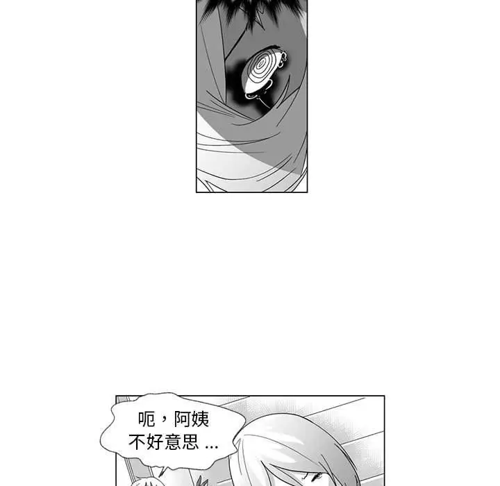 漫画《奇怪的社区阿姨》第4话第44张图