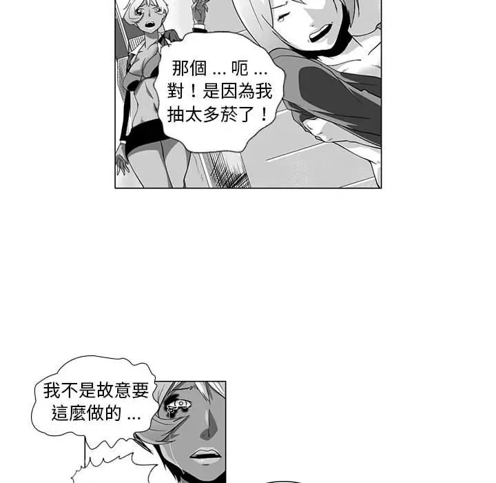 漫画《奇怪的社区阿姨》第4话第45张图